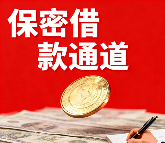 青岛水钱空放当场拿钱-青岛大额短借-青岛民间短期水钱借款