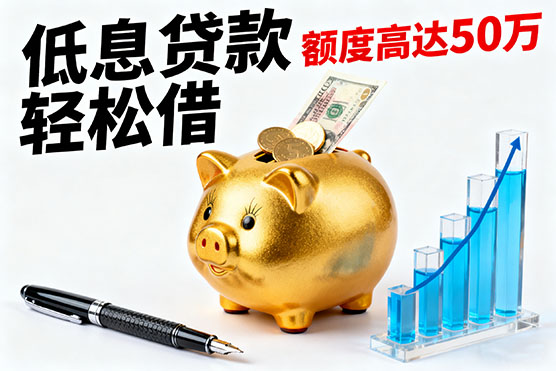 青岛打借条借款：不看征信和负债！