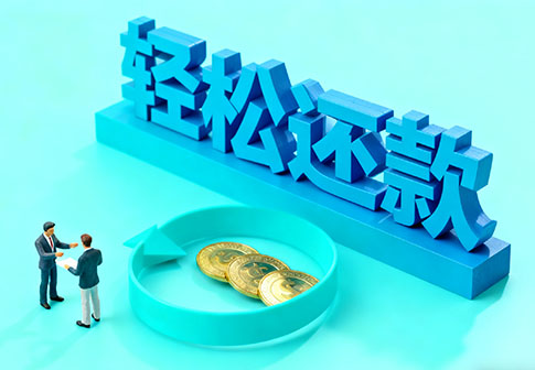 青岛私人24小时借钱_青岛私人应急贷款服务中心